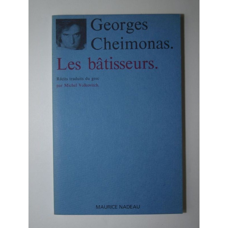 Cheimonas Georges : Les Bâtisseurs. Le mariage