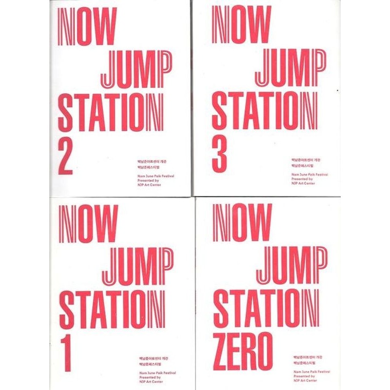 NJP ART CENTER : Nam June Paik Festival: Now Jump: Station 0-3. Tomes 0 à 3. Complet