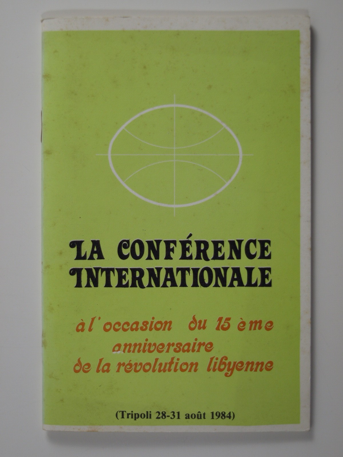 La conférence internationale pour le 15e anniversaire de la révolution libyenne